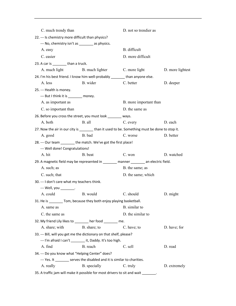 人教版八年级英语上册Unit3 I’m more outgoing than my sister单元练习卷及答案