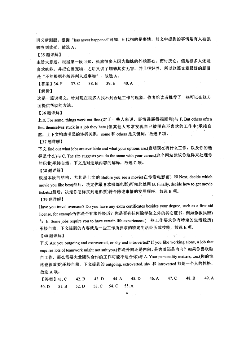 湖北省安陆市第一中学2020-2021学年高三上学期英语月考试题（含答案）