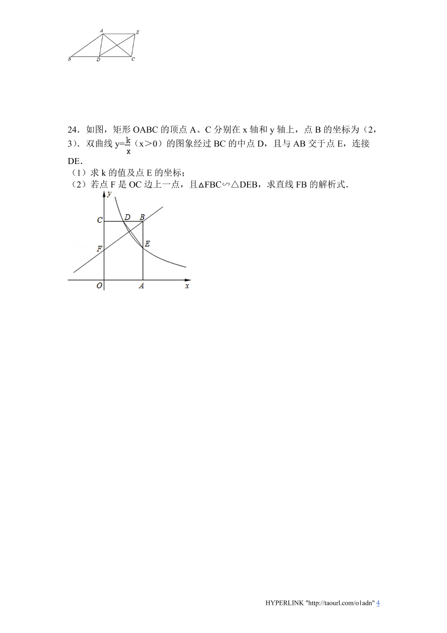 北师大版数学九年级上册期末检测试题2（附答案）