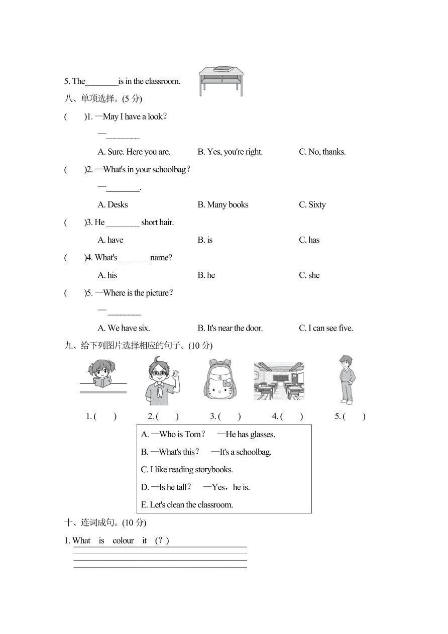 人教PEP四年级英语上册期中测试卷3（含答案）