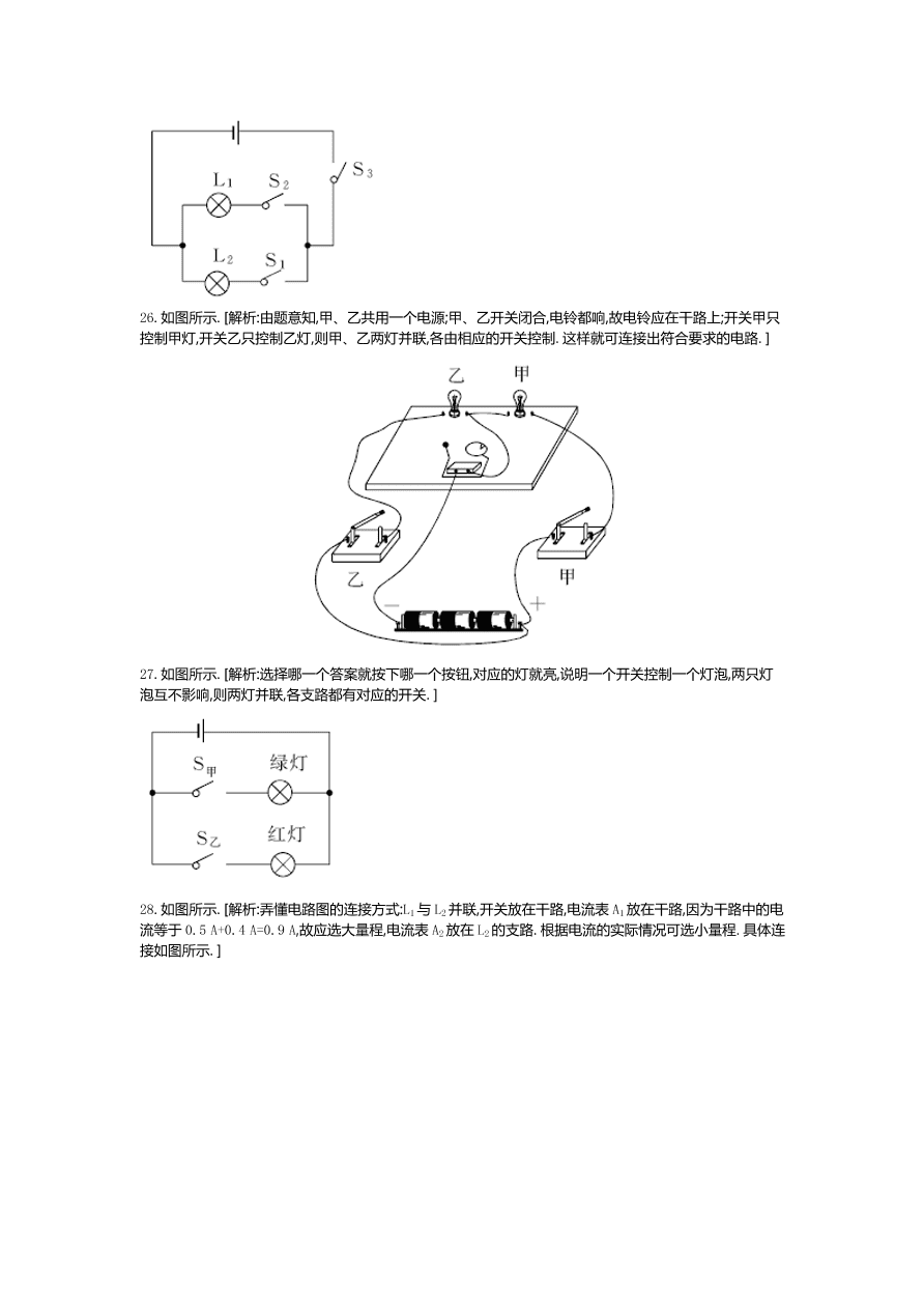 人教版九年级物理上册期中检测试卷及答案