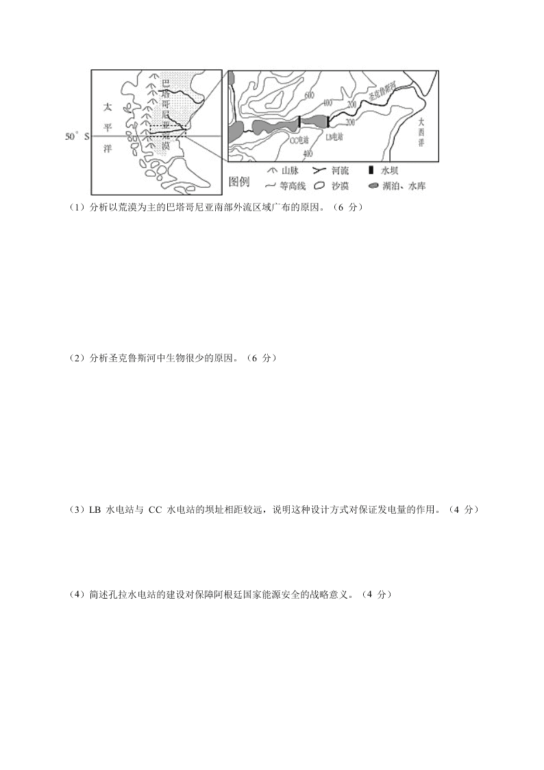 江西省上高二中2021届高三（上）地理第一次月考试卷（含答案）