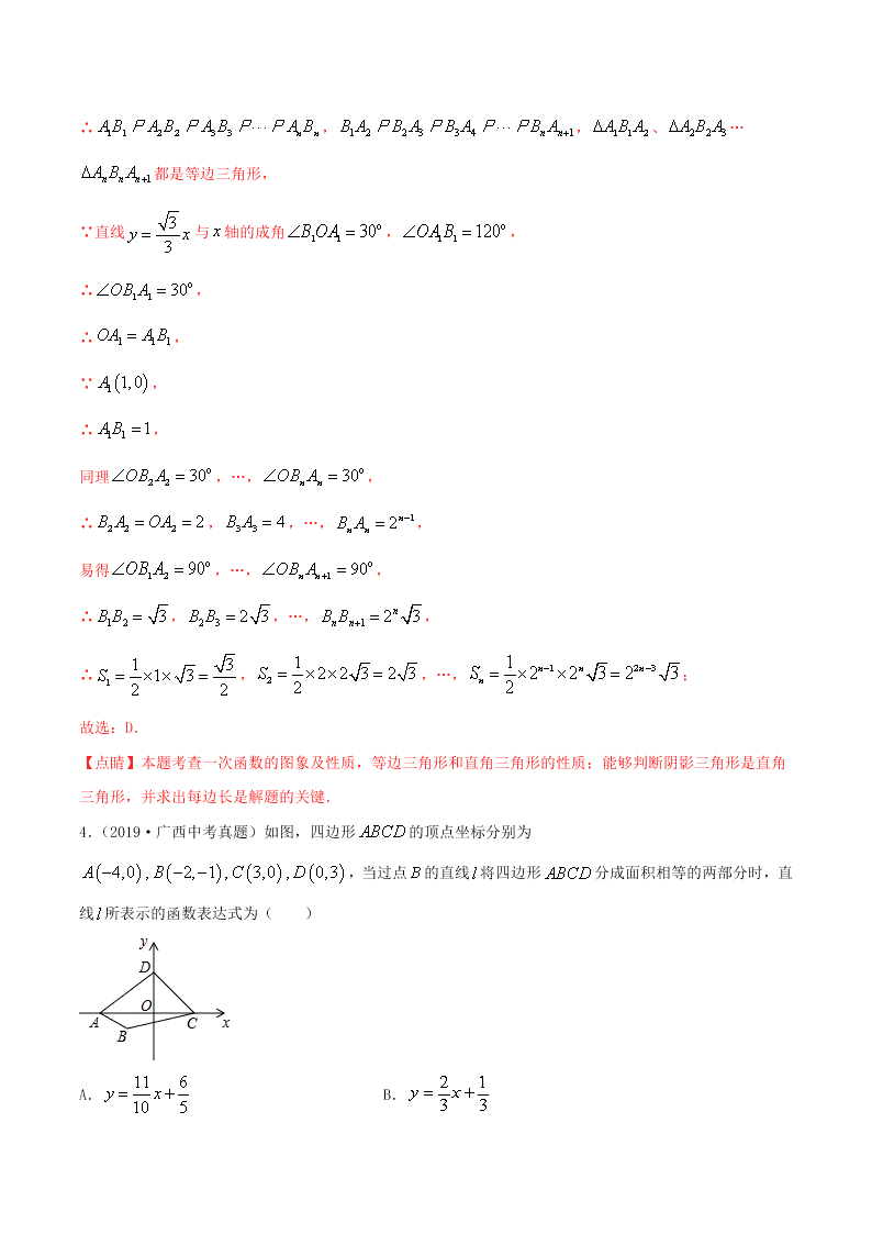 2020中考数学压轴题揭秘专题06一次函数问题试题（附答案）