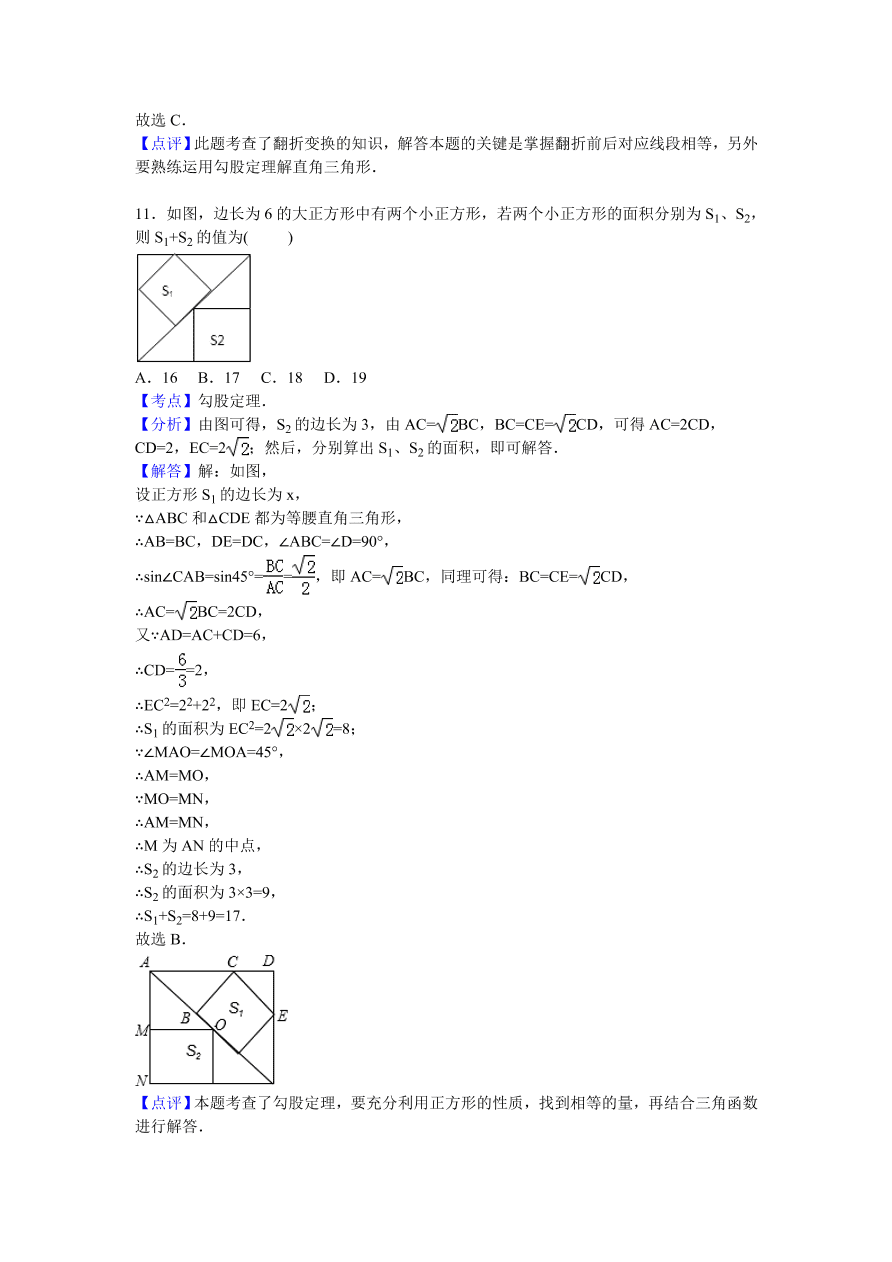 北师大版九年级数学上册第1章《特殊的平行四边形》单元测试卷及答案