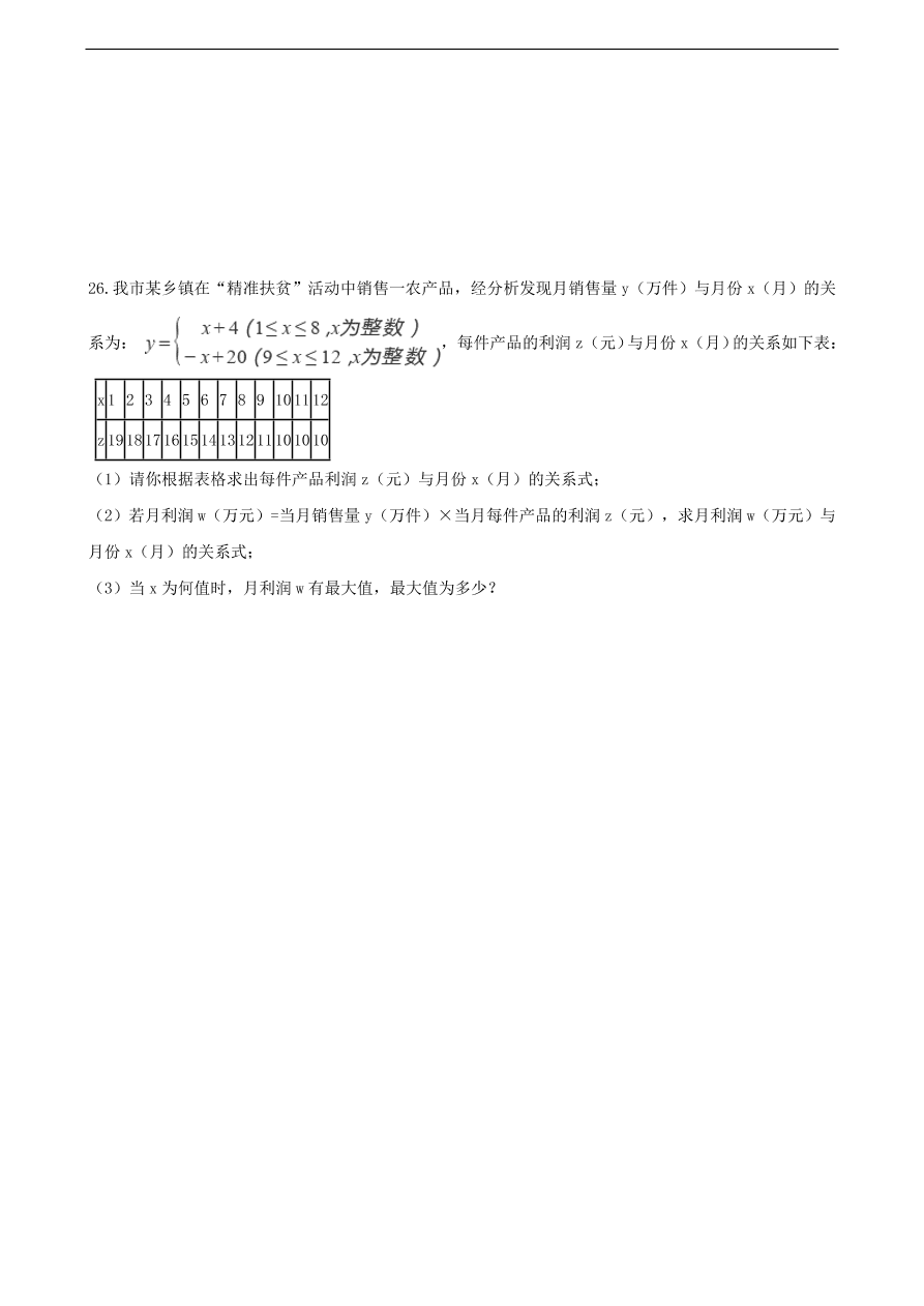 中考数学专题复习卷：函数基础知识（含解析）