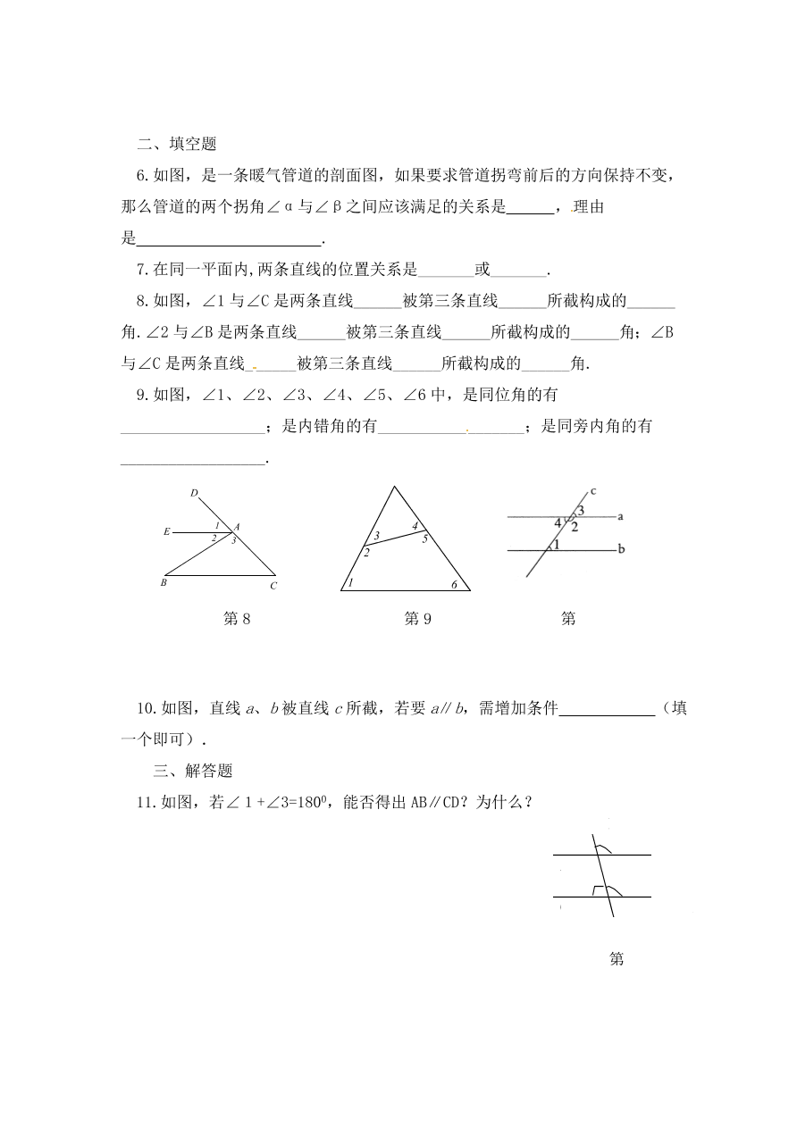 七年级数学下册《2.2探索直线平行的条件》同步练习及答案1