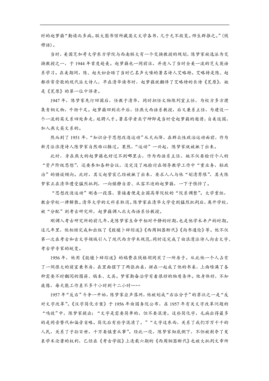 粤教版高中语文必修五第二单元《新闻》同步测试卷及答案A卷