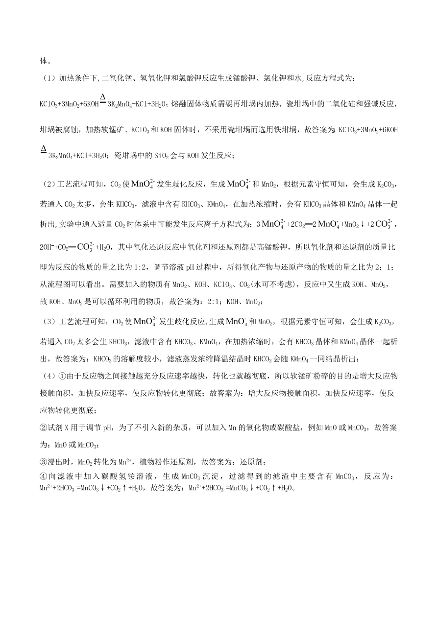 2020-2021年高考化学精选考点突破23 工艺流程综合