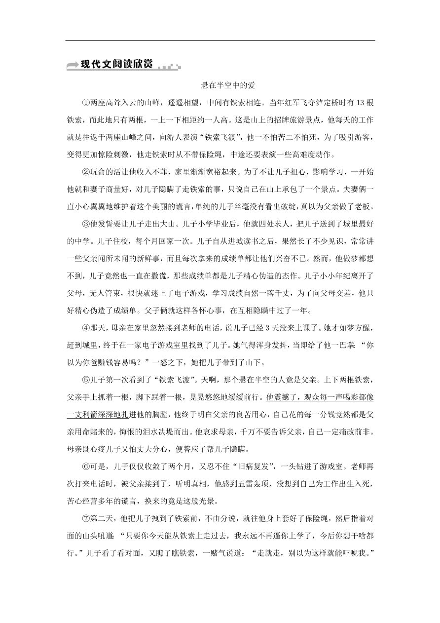 新人教版 七年级语文下册第三单元 阿长与山海经  复习习题