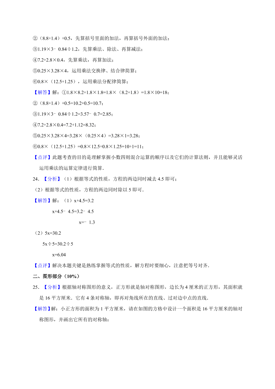 2020年人教版五年级数学上册期中测试卷及答案四