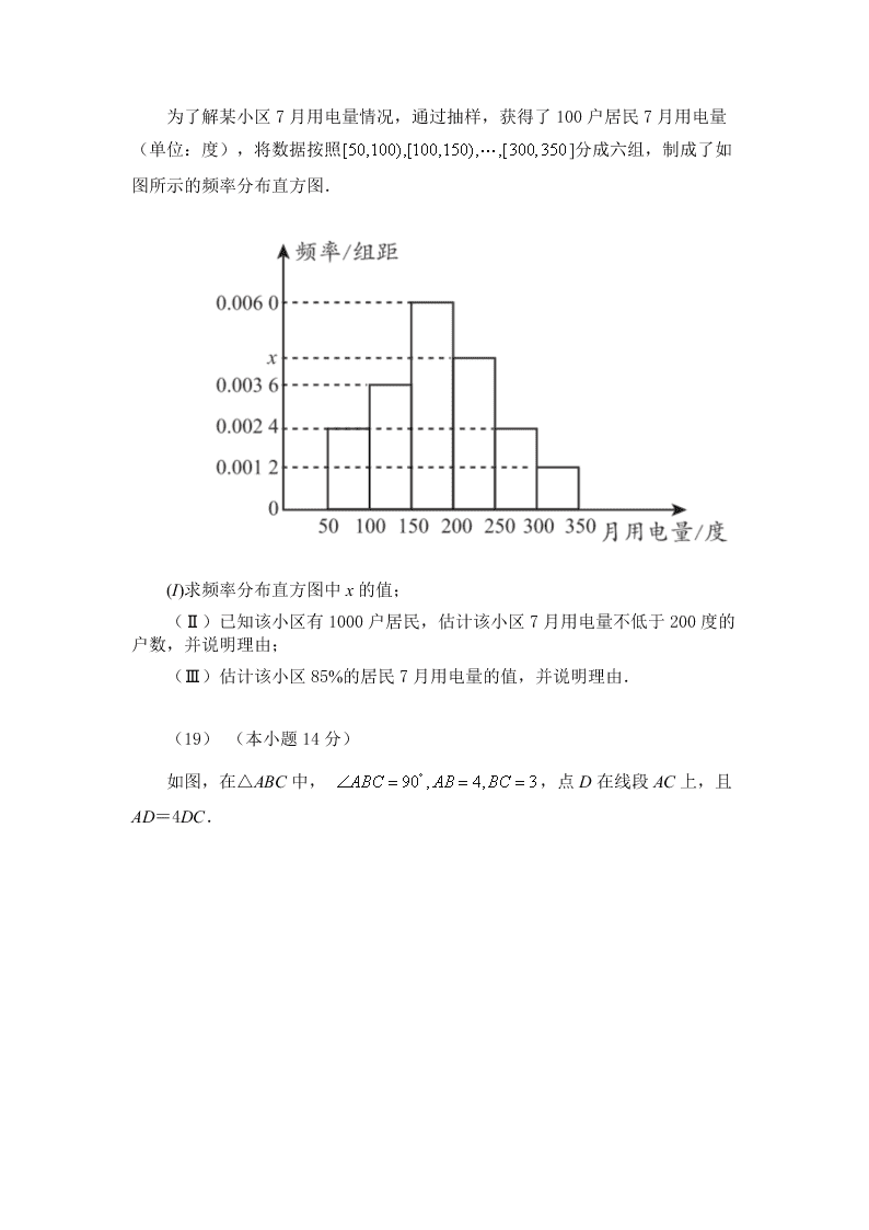 北京市大兴区2019-2020高一数学下学期期末检测试题（Word版附答案）