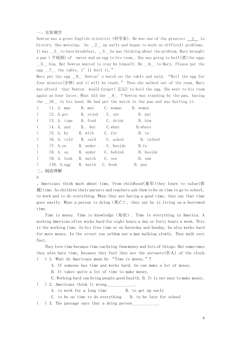 江苏省永丰初级中学七年级英语下学期暑假作业专练2(牛津版)