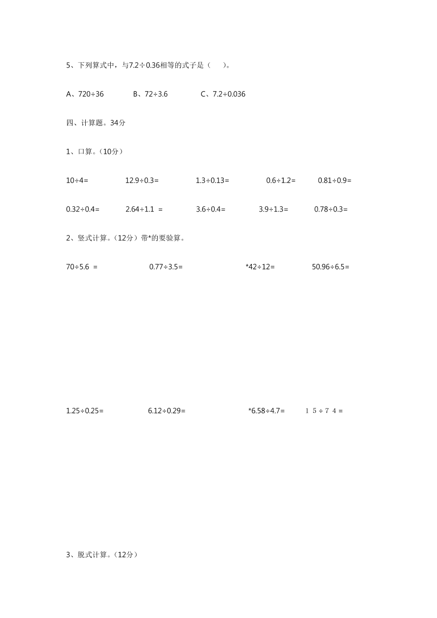 五年级上册数学第一单元测试卷