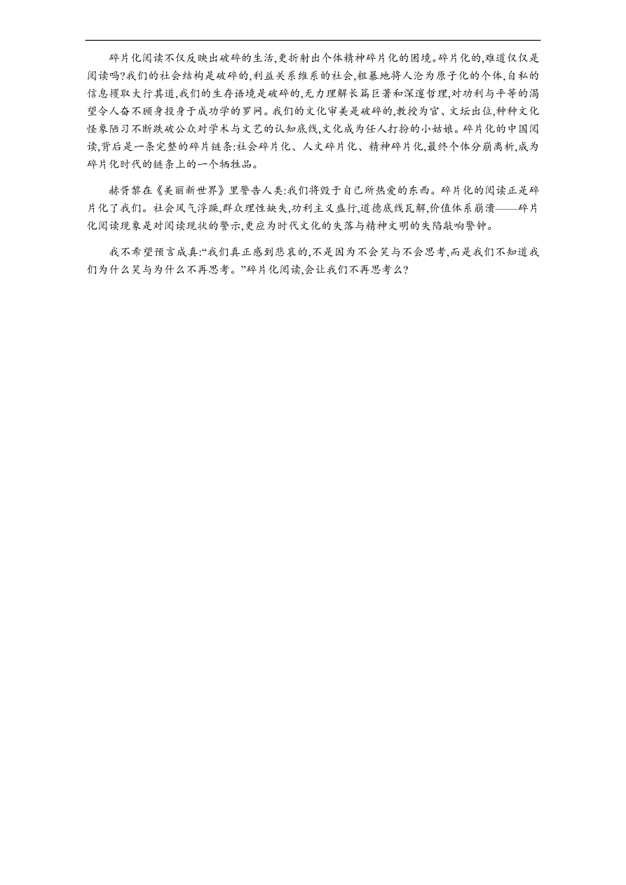 粤教版高中语文必修三第二单元过关检测题及答案