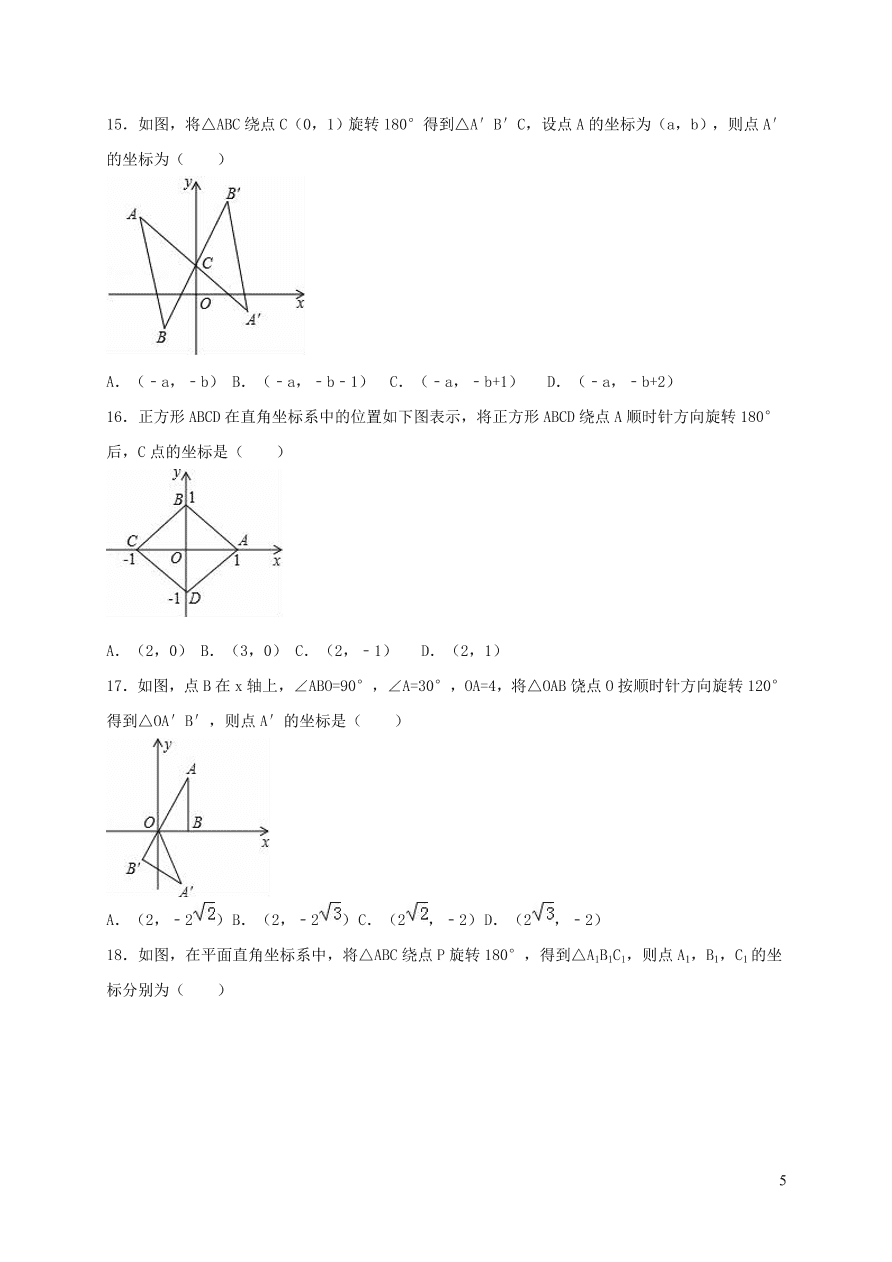 八年级数学上册第三章位置与坐标单元综合测试题1（北师大版）