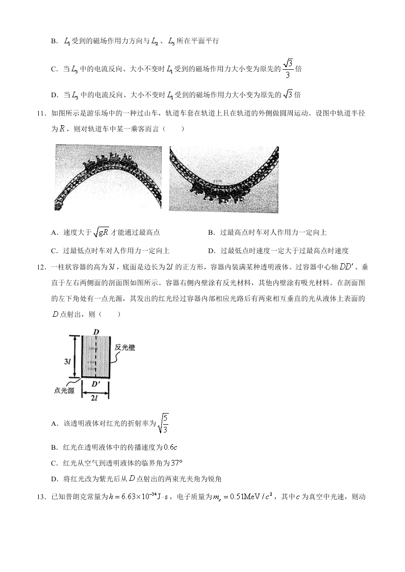 浙江省嘉兴市2021届高三物理9月检测试题（Word版附答案）