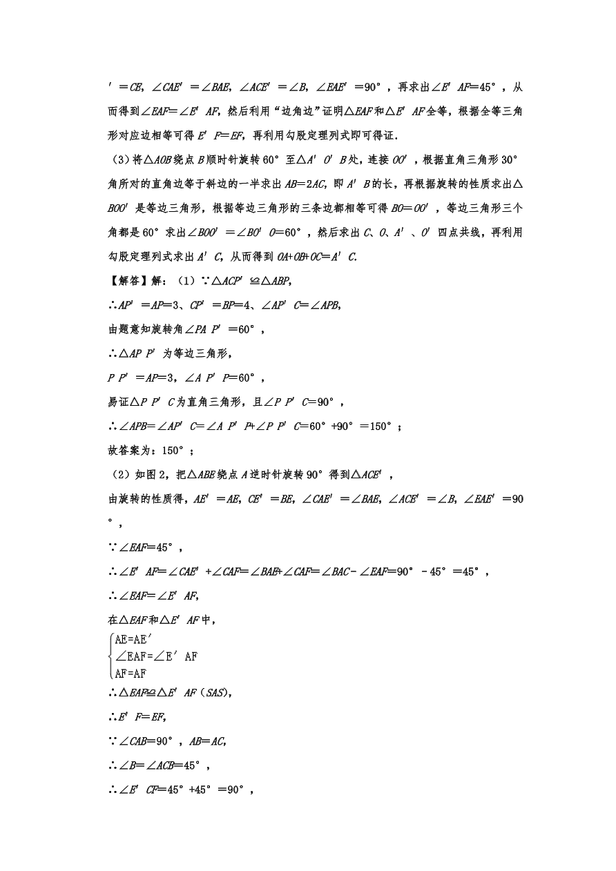 福建省漳州市平和县八年级下册期中数学试卷 （含答案）