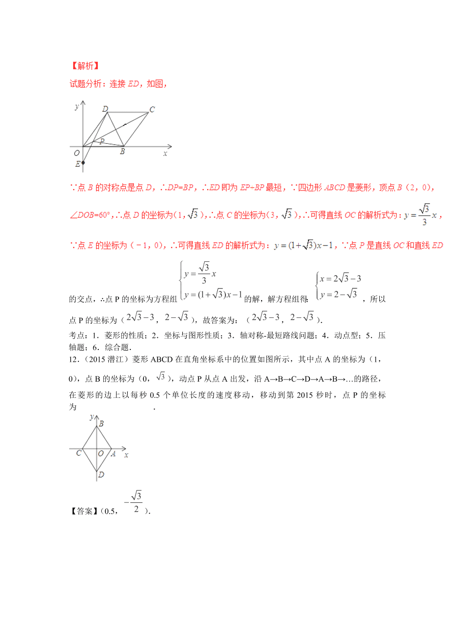 九年级数学上册第1章《特殊的平行四边形》期末复习及答案