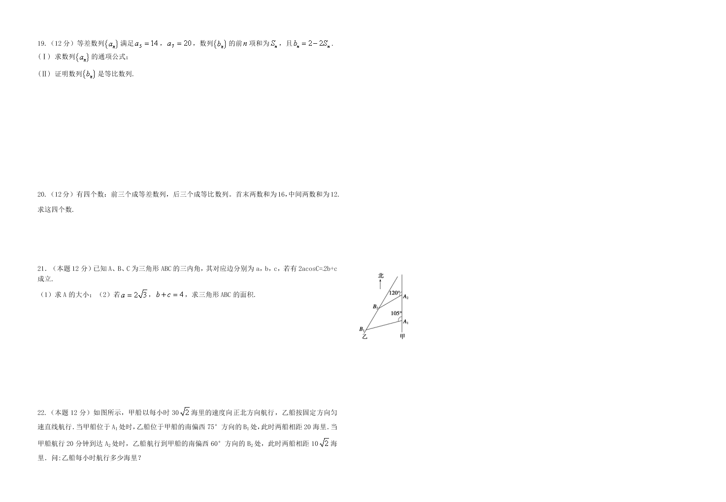 青海师大二附中高一下册4月月考数学测试卷