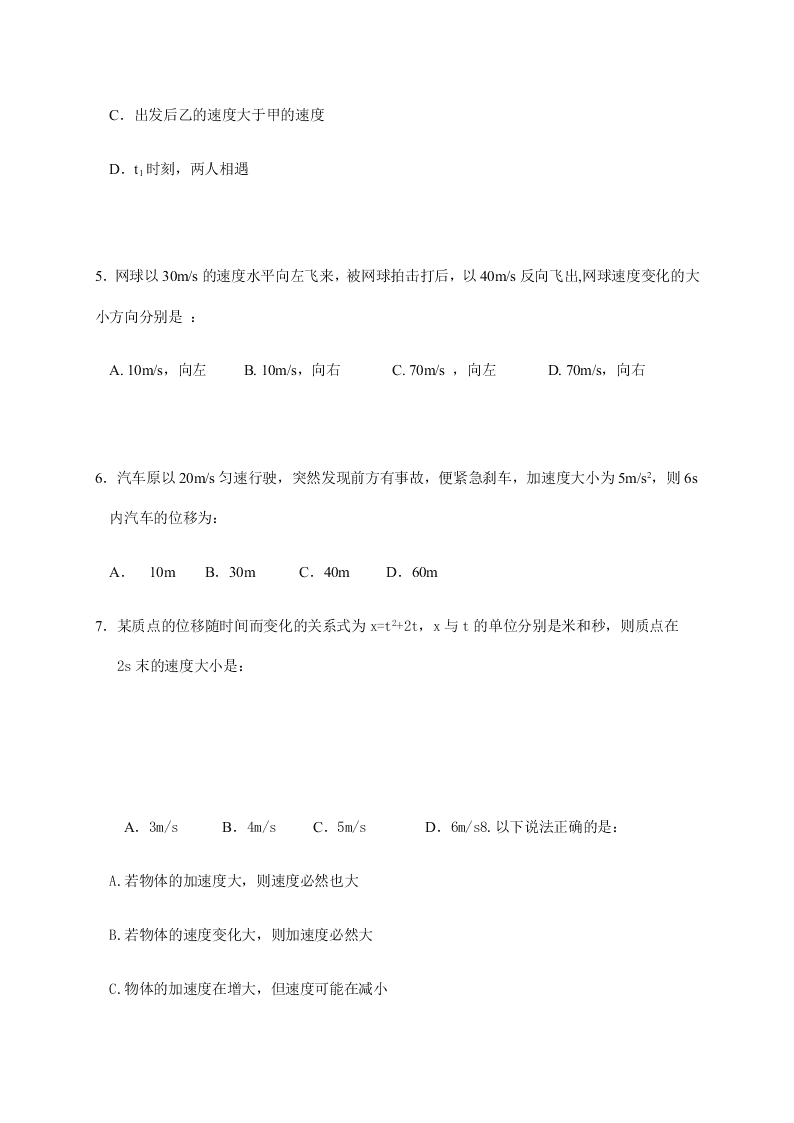 福建泰宁第一中学2020学年高一（上）物理月考试题（含答案）