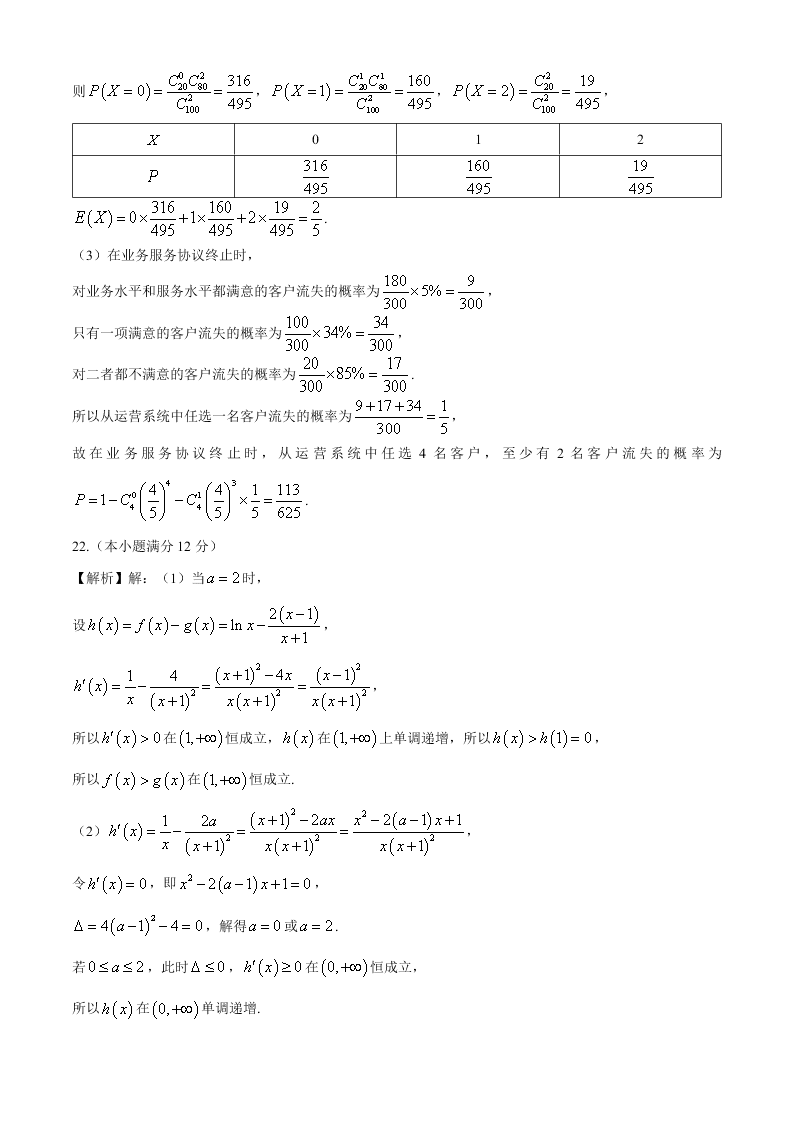 江苏省溧阳中学2021届高三数学上学期期初试题（Word版附答案）