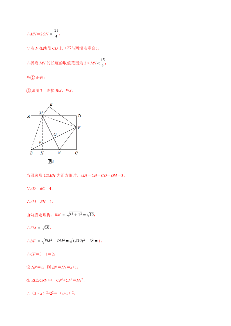 2020年中考数学选择填空压轴题汇编：平移旋转对称三大变换