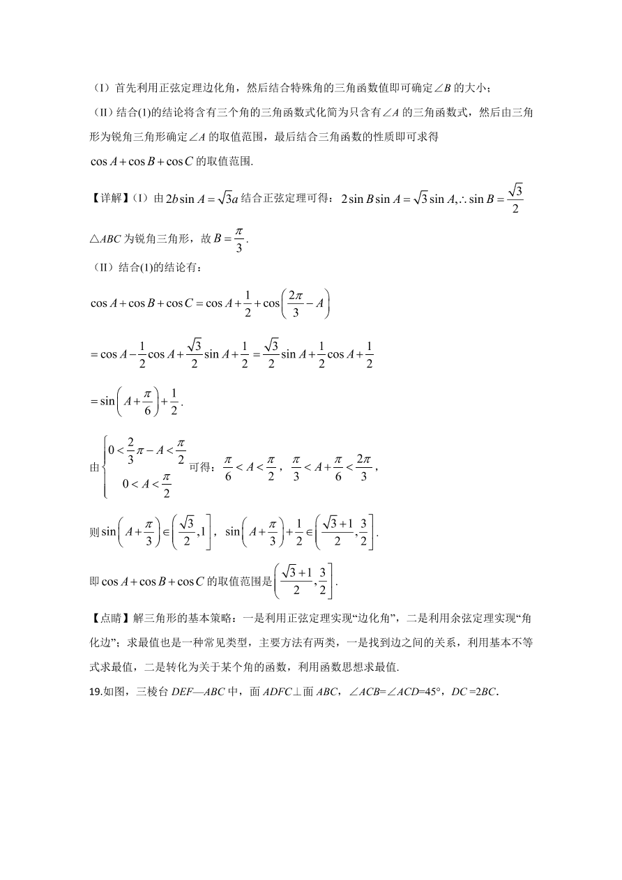 2020年高考真题数学（浙江卷） (含解析）