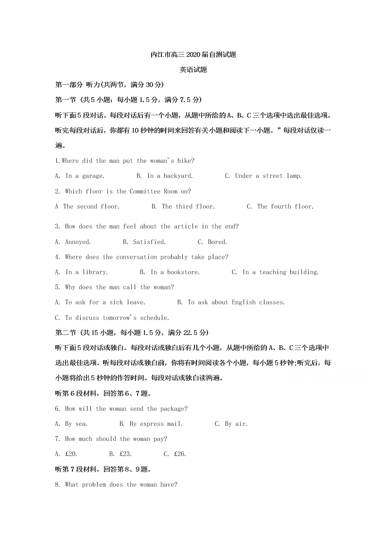 四川省内江市2020届高三英语二模试题（Word版附解析）