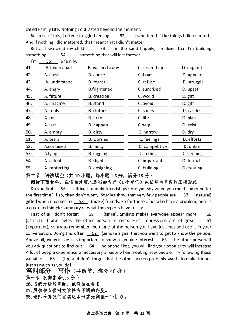 湖南省娄底市2020-2021高二英语上学期期中试题（Word版附答案）