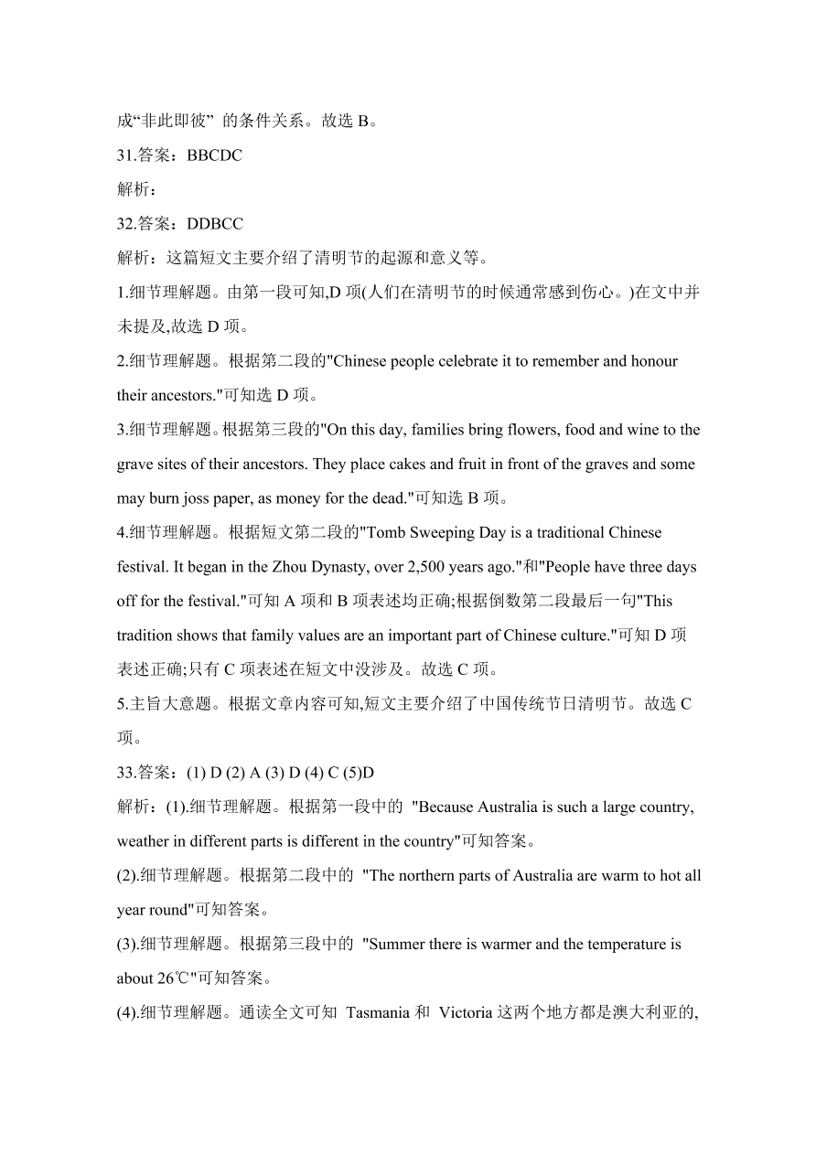 河北省沧州市第三中学2020-2021高一英语上学期期中试卷（Word版附答案）