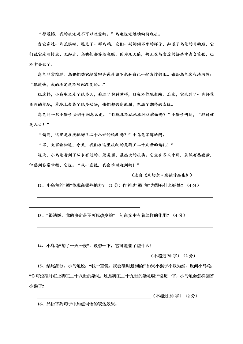 宁城县七年级语文第一学期期末试题及答案