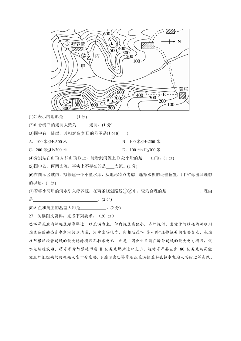 江西省上高二中2021届高三（上）地理第一次月考试卷（含答案）