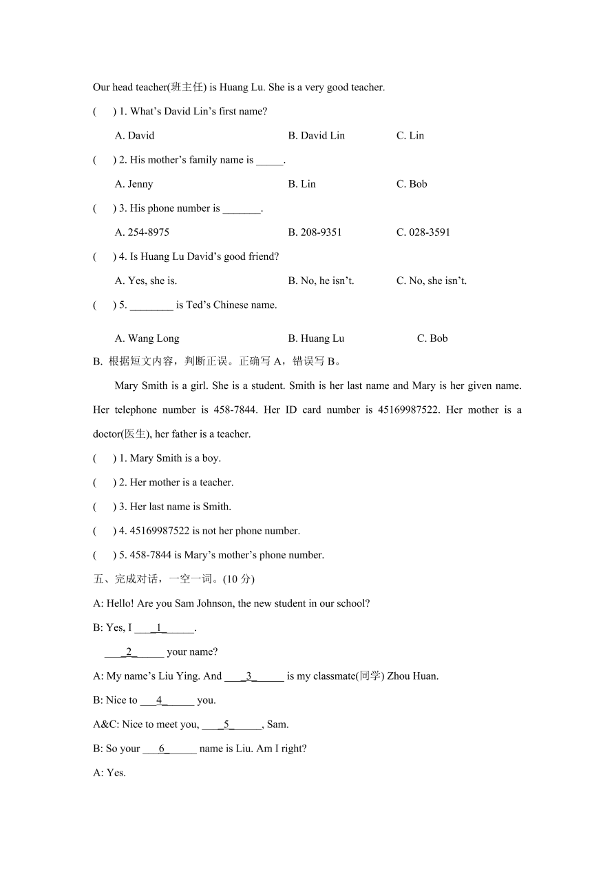 2020-2021学年人教新目标初一英语上册单元测试卷 Unit 1