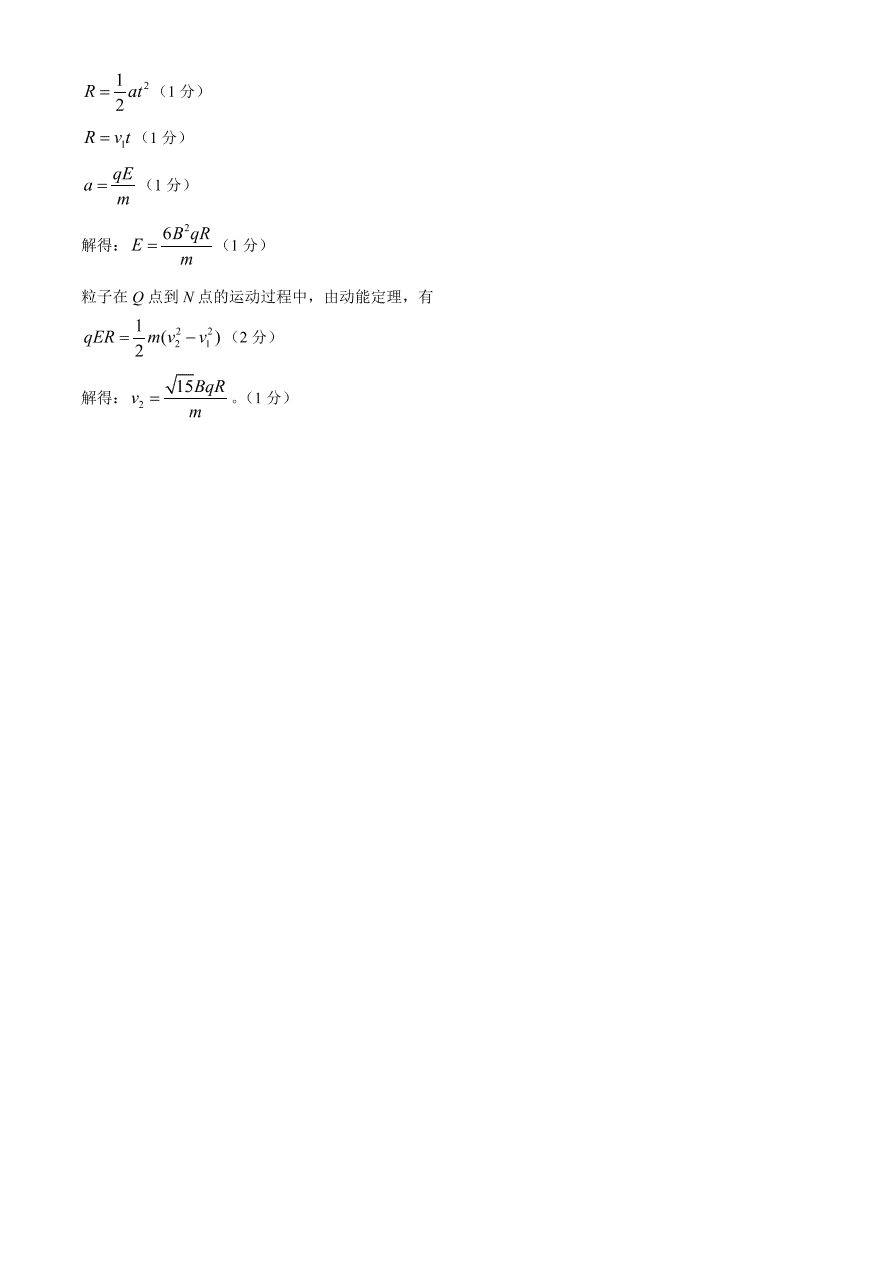 辽宁省葫芦岛市协作校2020-2021高二物理12月联考试题（附答案Word版）