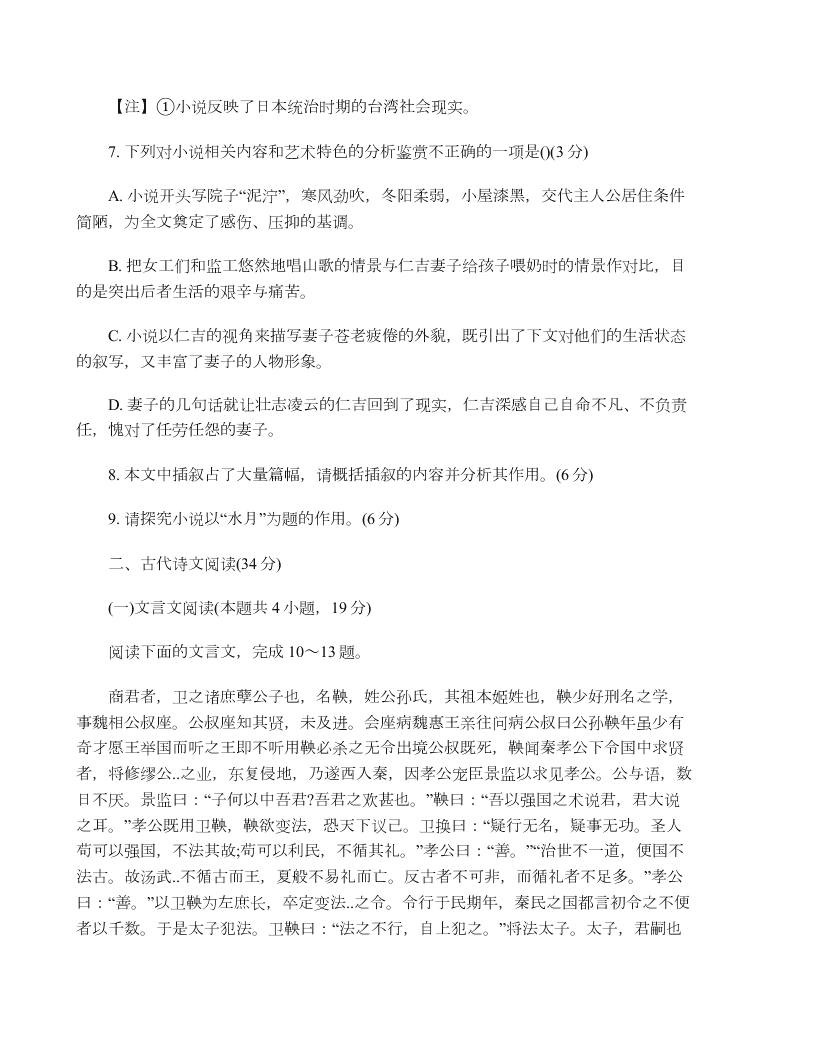 2020届江西省高考语文模拟试题（无答案）