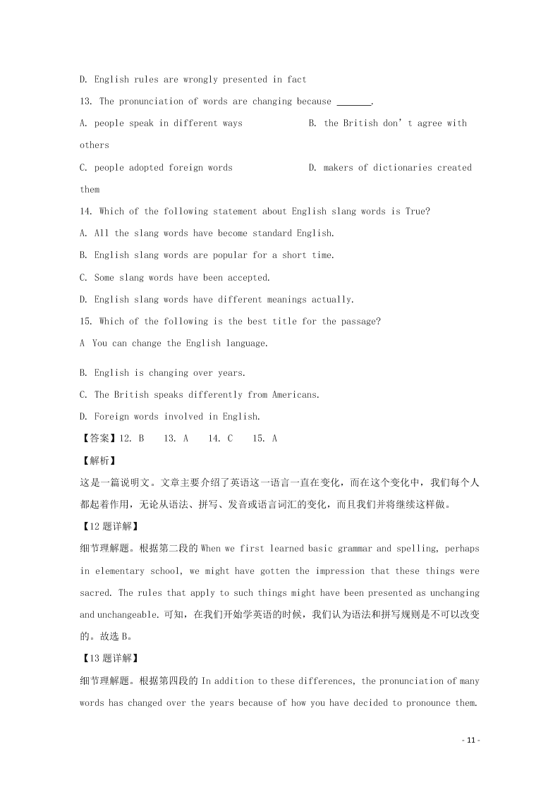 四川省成都石室中学2020届高三英语上学期期中试题（含解析）