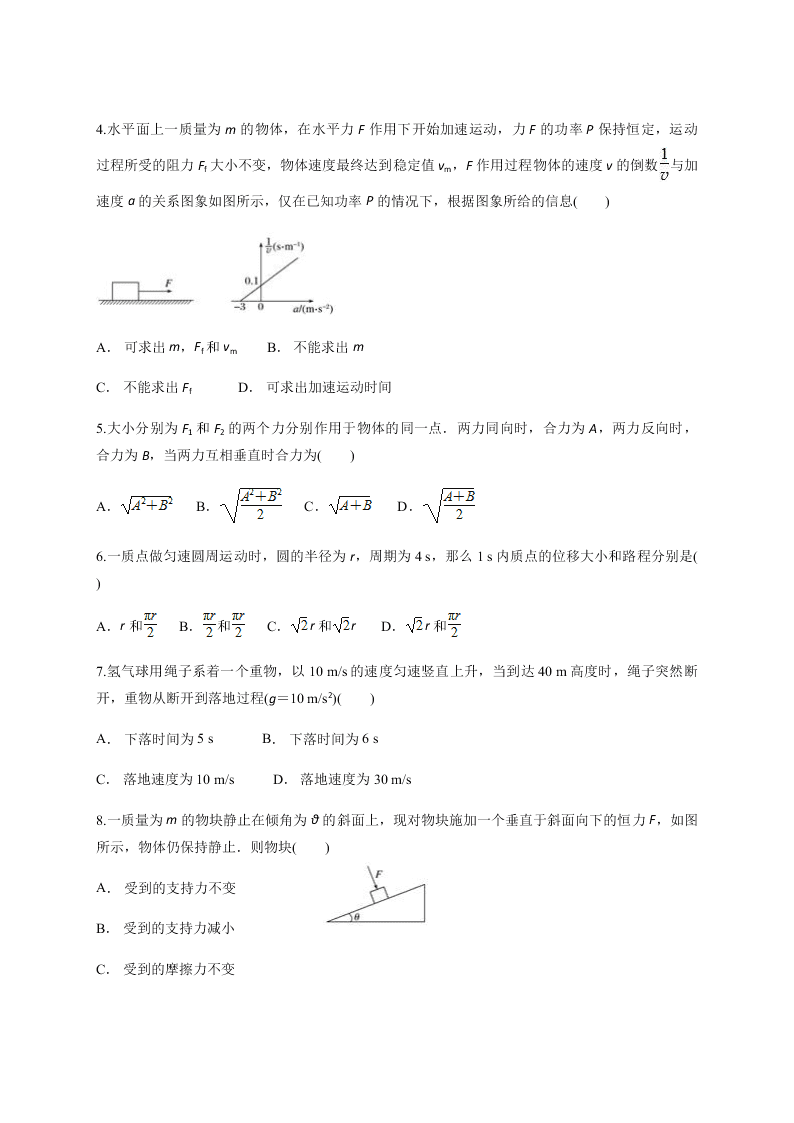 贵州省余庆中学2019-2020学年上学期开学考试 高二 物理   