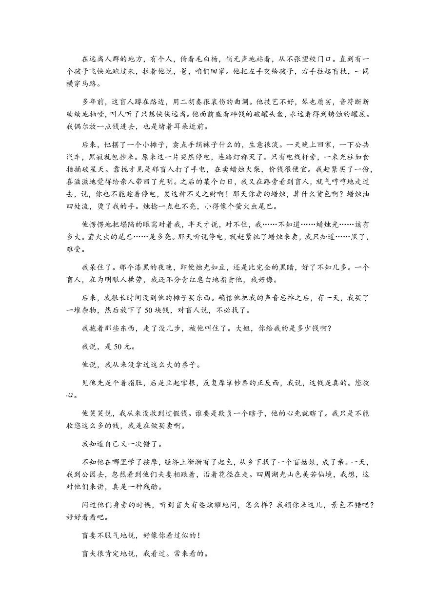 苏教版高中语文必修二专题一测评卷及答案A卷