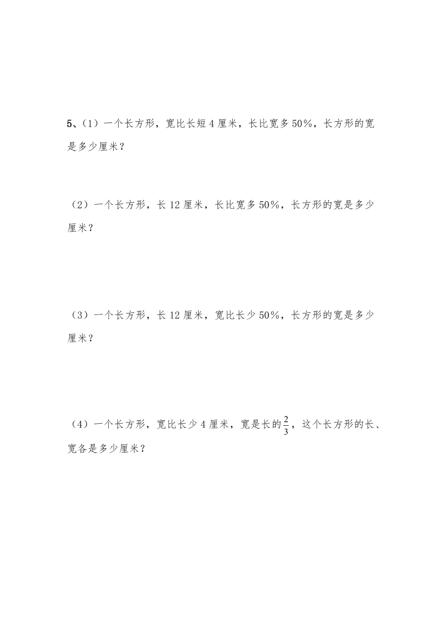 小学六年级数学上册6.8《列方程解决稍复杂的百分数实际问题 》练习1