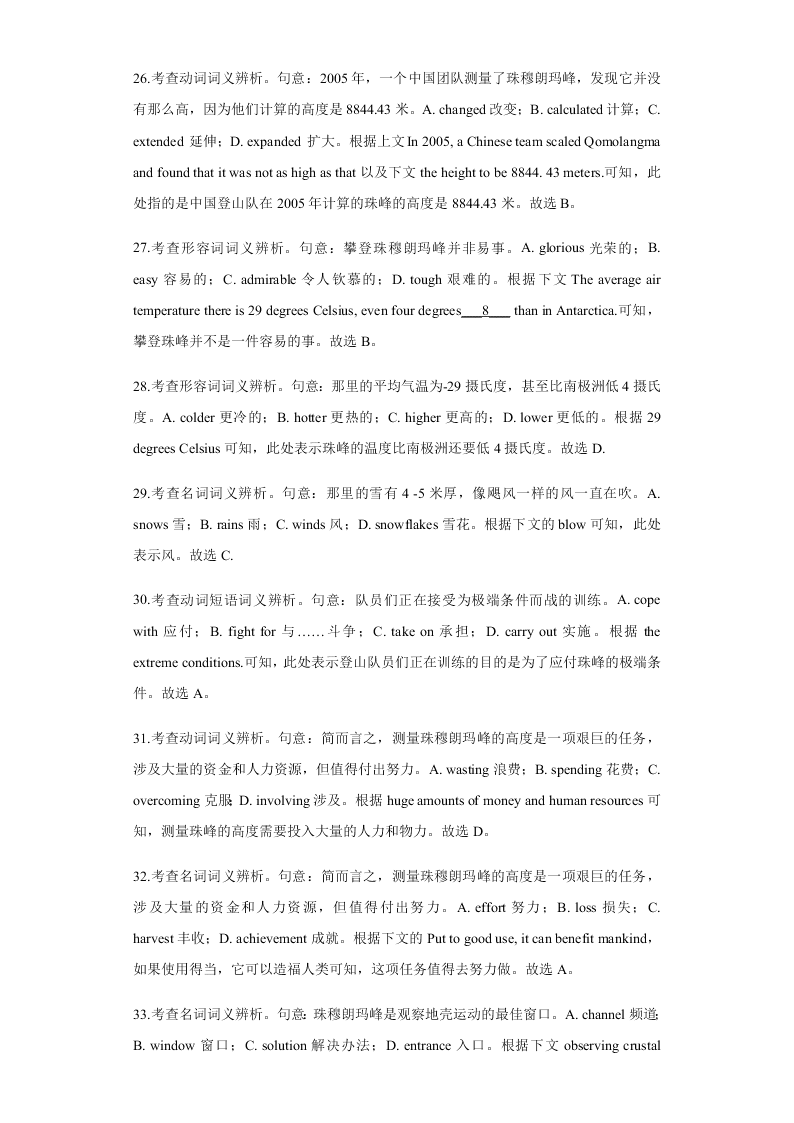 2020-2021学年高三英语上学期期中测试卷04（新高考卷）