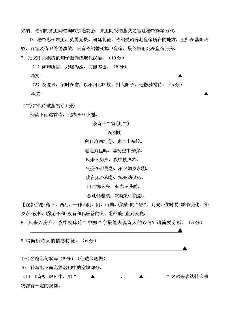 彭州五校联考高一下学期语文期中试题及答案