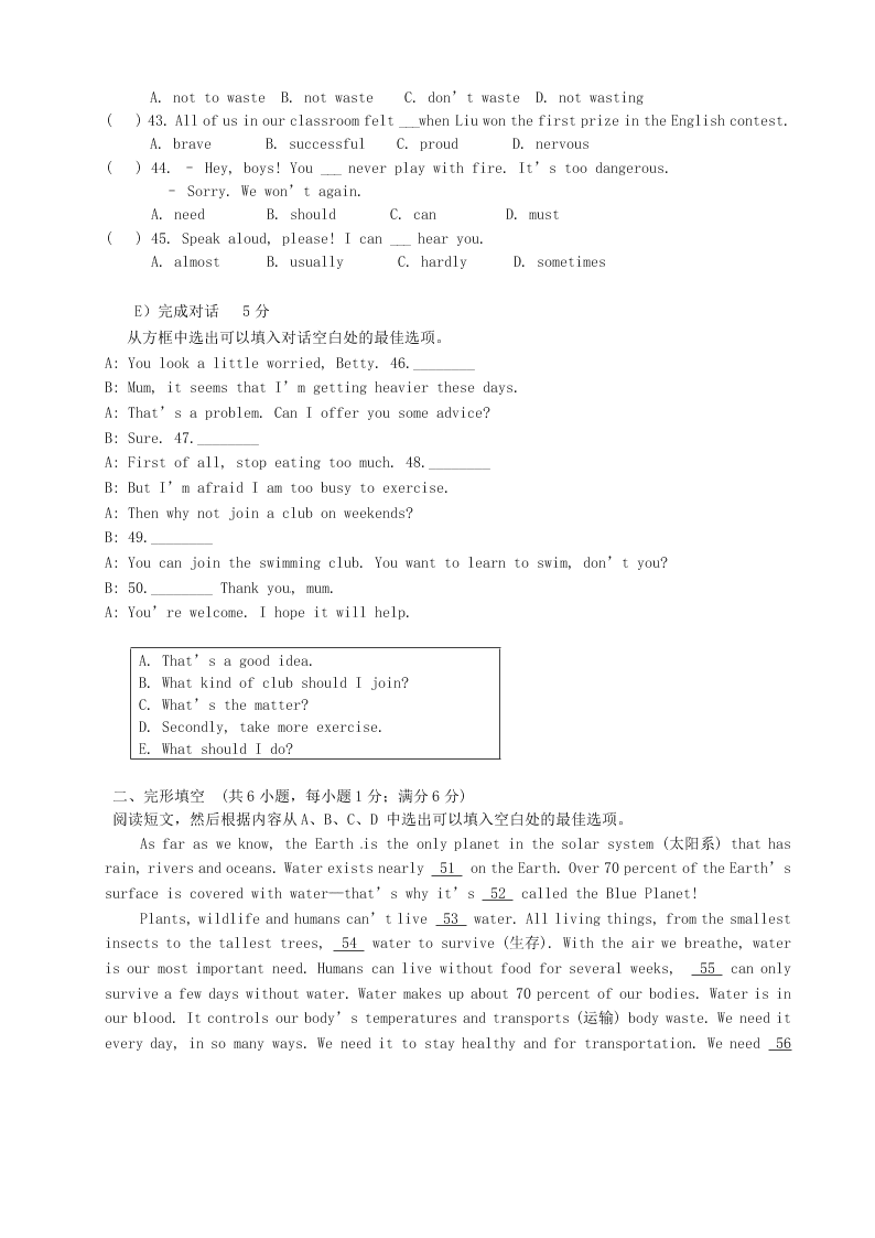 牛津深圳版辽宁省法库县东湖第二初级中学七年级英语暑假作业6（答案）