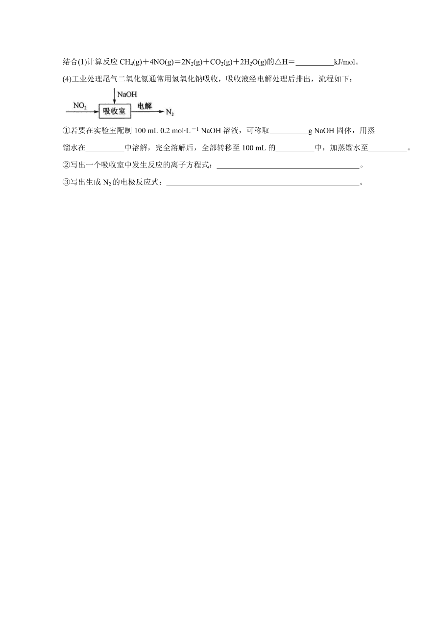 广东省清远市2021届高三化学11月考试试题（Word版附答案）