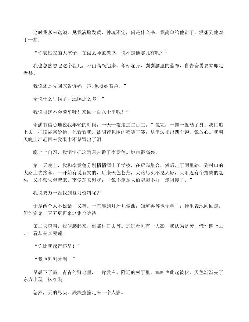 2020届山西省高考语文模拟试题（无答案）