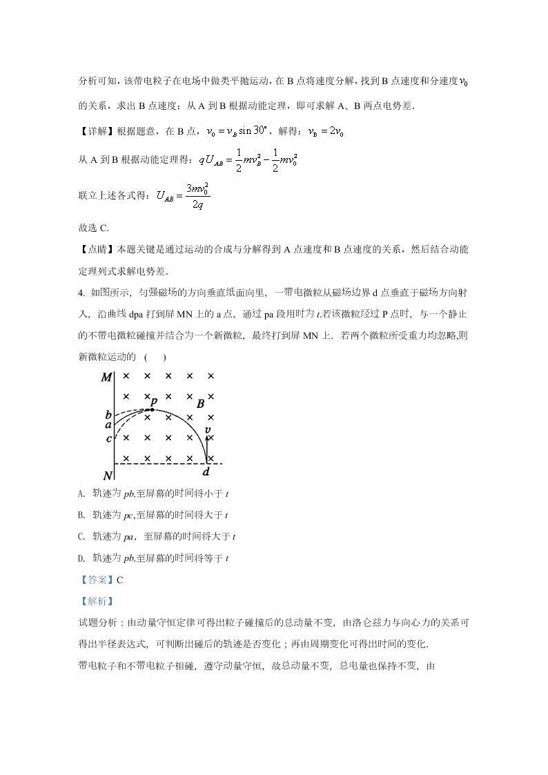 山东省潍坊市2021届高三物理上学期期中模拟试题（一）（Word版附解析）