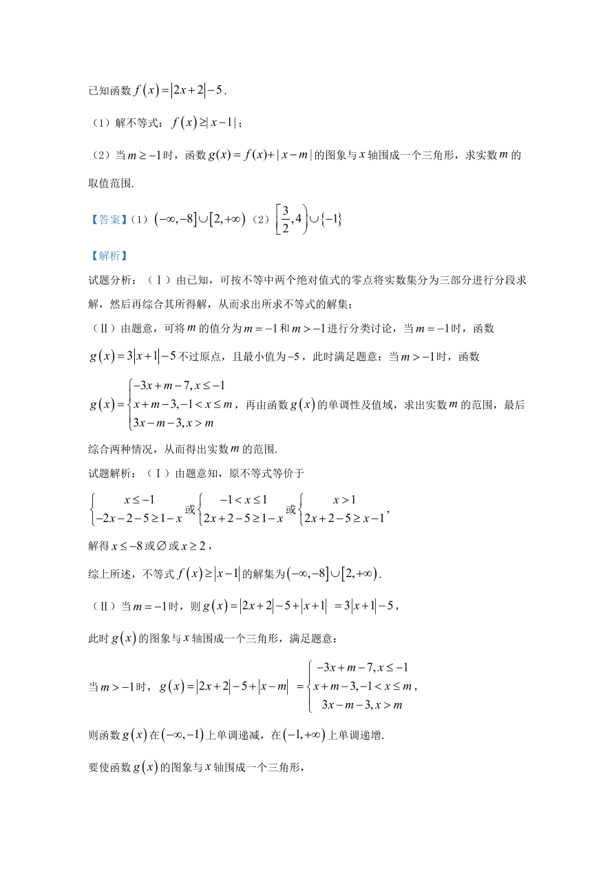 宁夏银川一中2021届高三数学（理）上学期第三次月考试题（Word版附解析）