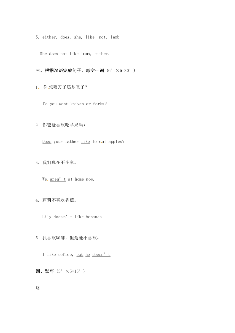 新概念英语第一册同步练习《Lesson 49~50 test》（含答案）