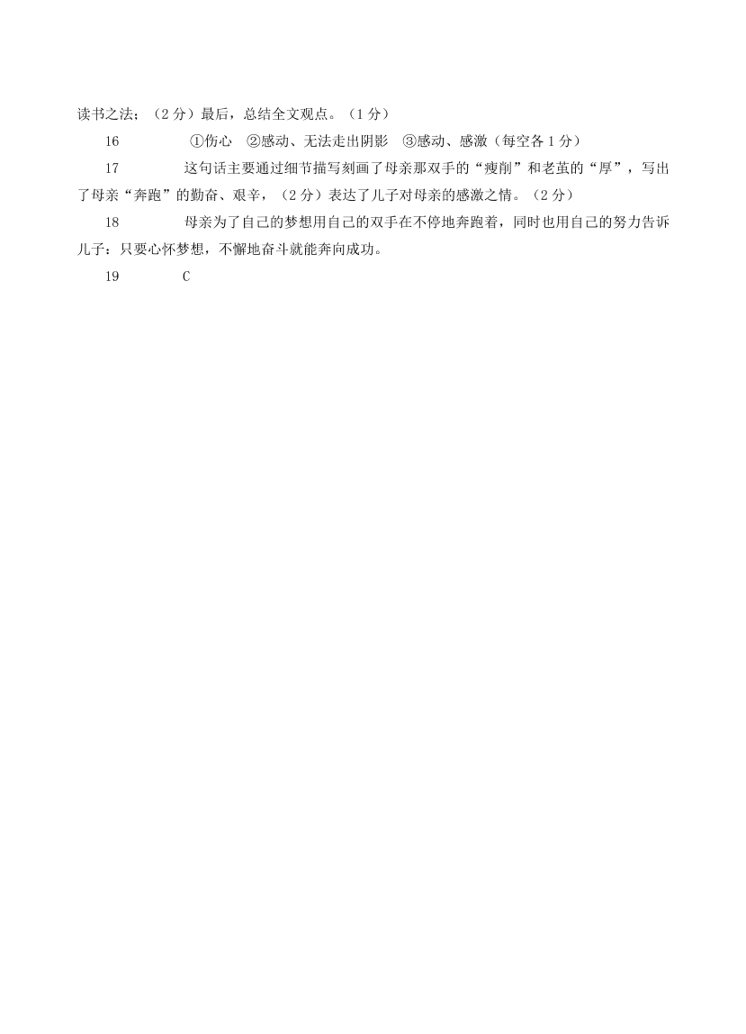 肇庆市第一学期九年级第二次月考语文试题及答案