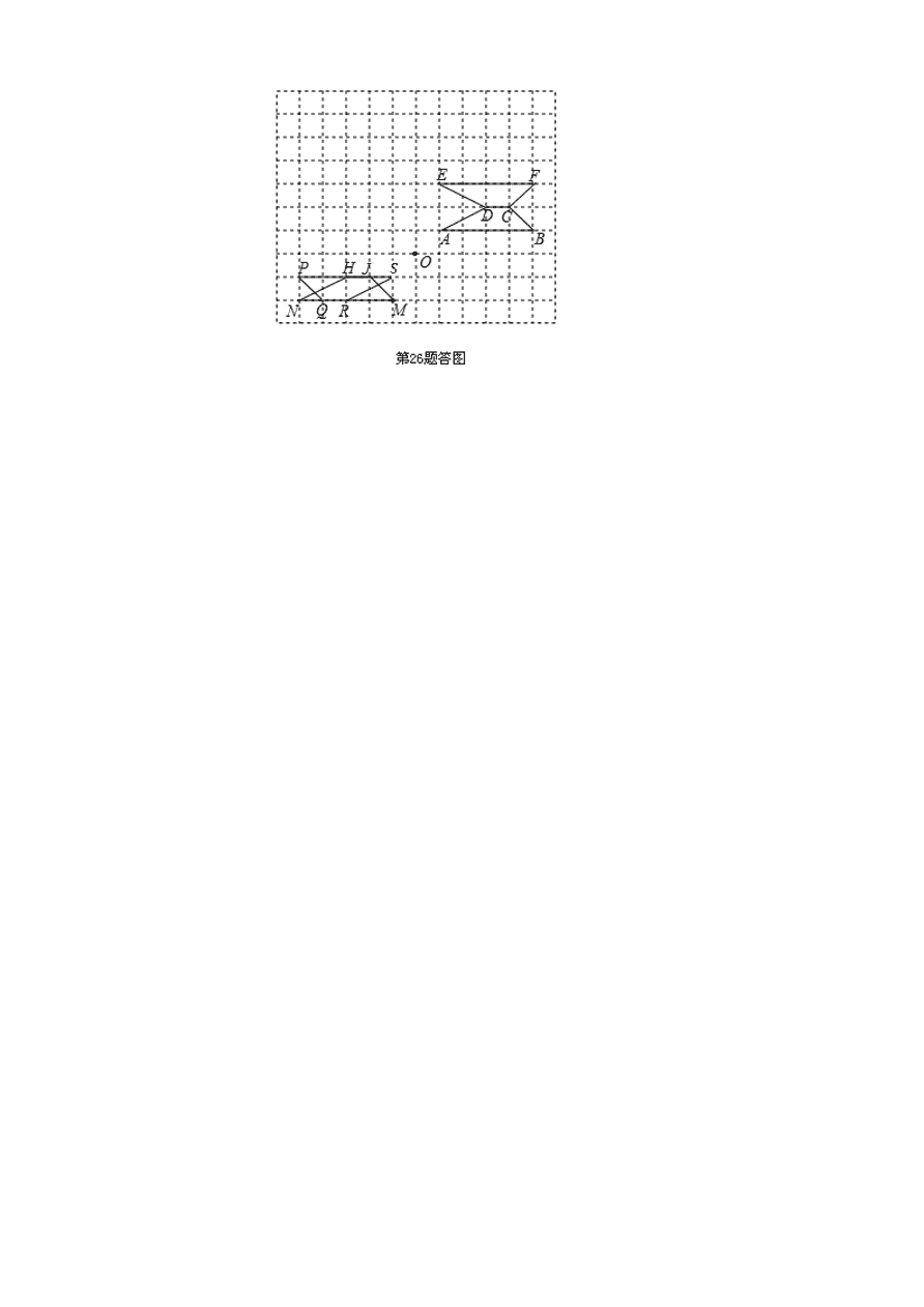 北师大版八年级数学下册期末试卷及答案（4）