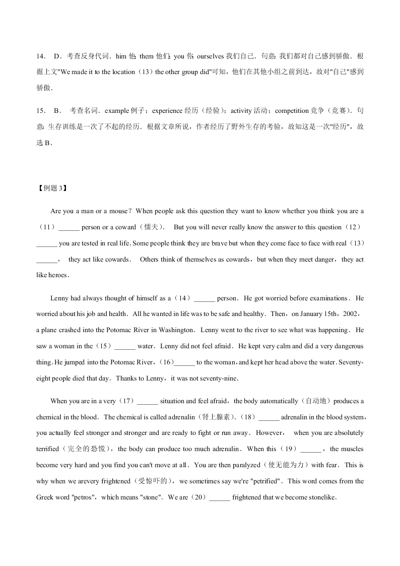 2020-2021学年中考英语重难点题型讲解训练专题01 完形填空之记叙文